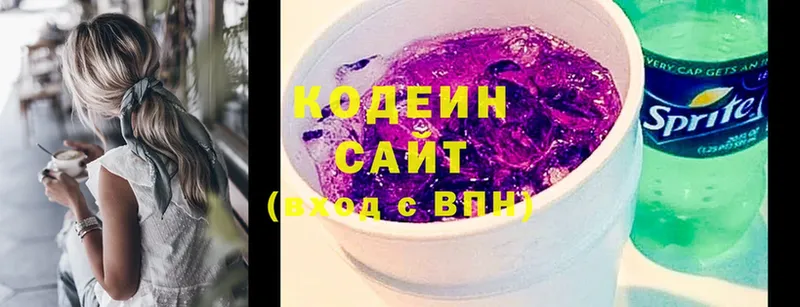 Кодеиновый сироп Lean Purple Drank  Берёзовский 