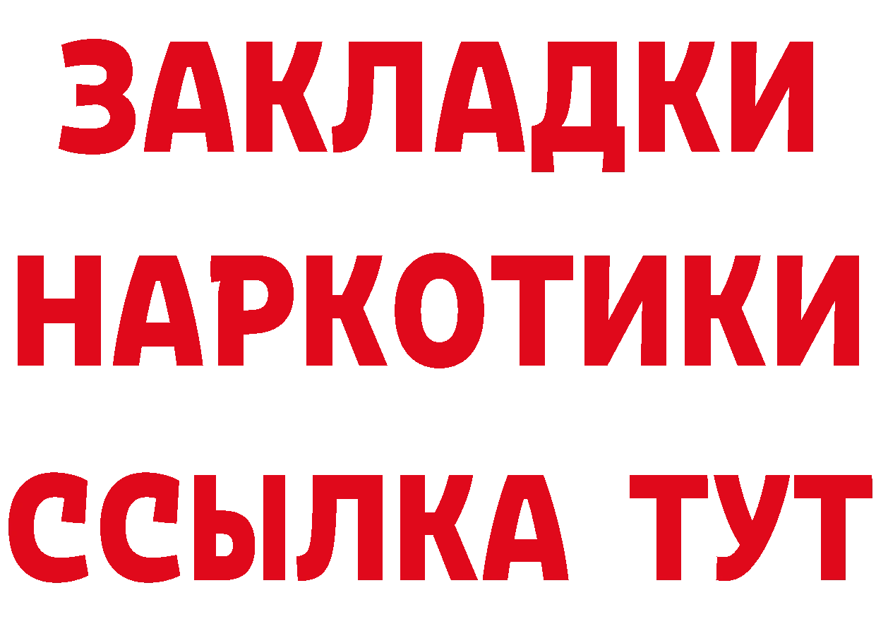 Магазины продажи наркотиков это как зайти Берёзовский