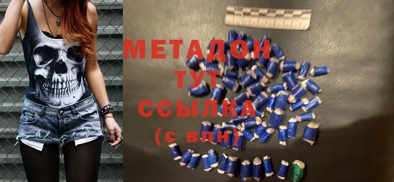 МЕТАДОН methadone  даркнет формула  Берёзовский 